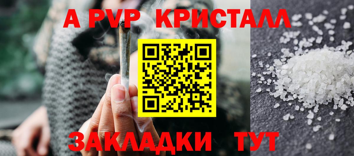 закладка  А ПВП СК КРИС  Вход с VPN  Alfa_PVP  A PVP СК  Гуково  Alpha-PVP VHQ 