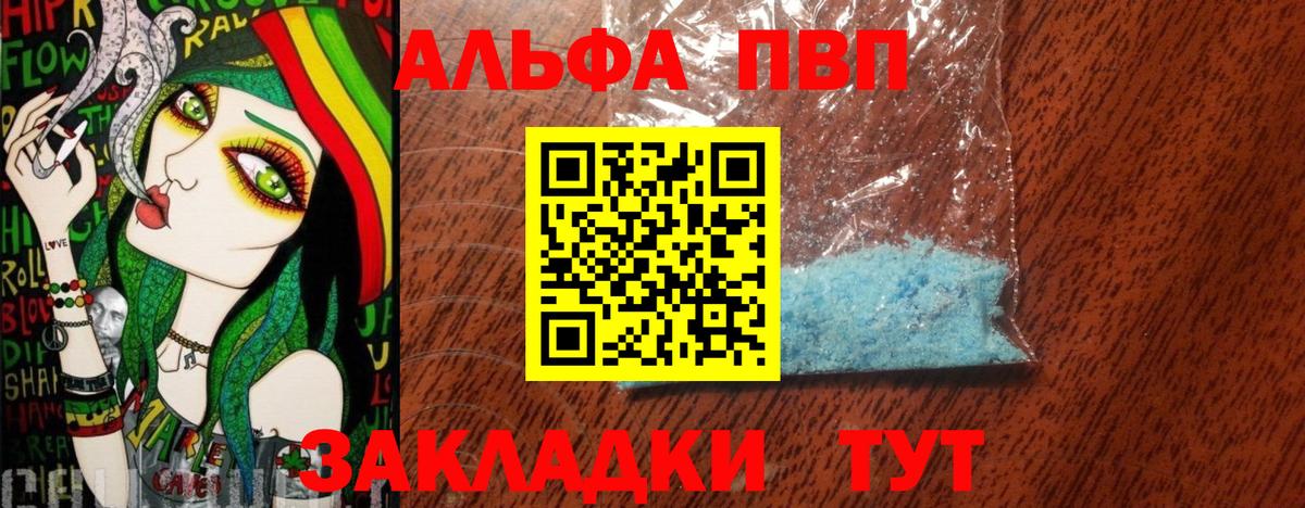 A-PVP мука Гуково