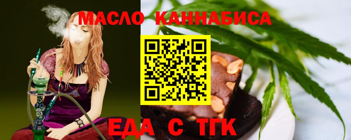 Cannafood марихуана  Вход с VPN  Гуково 