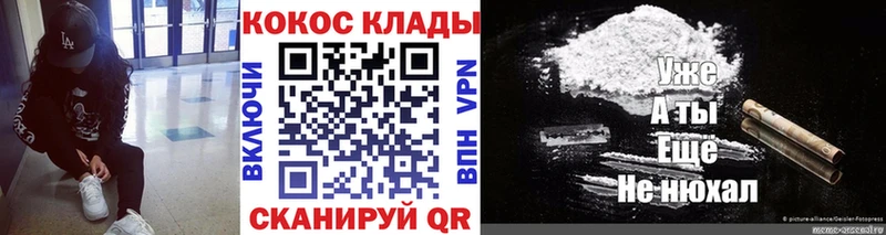 COCAIN Fish Scale  Гуково 
