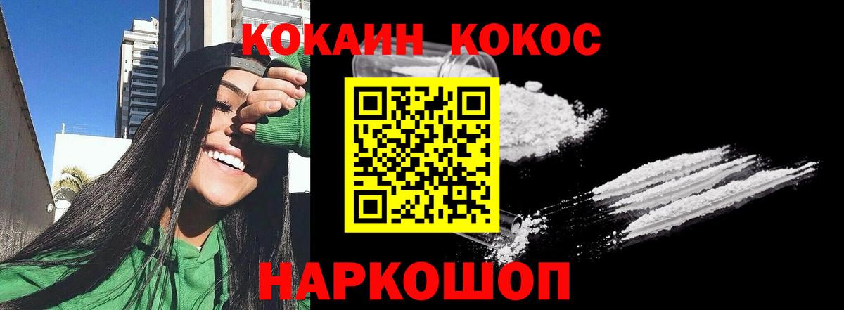 Кокаин 98% Гуково