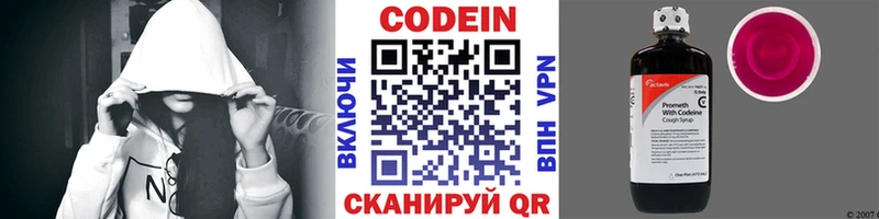 закладка  Гуково  Кодеиновый сироп Lean Purple Drank 