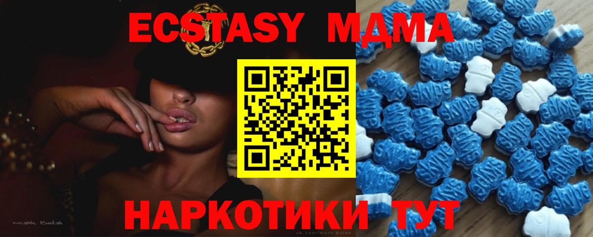 Ecstasy ешки  ЭКСТАЗИ XTC  Вход с VPN  Гуково 