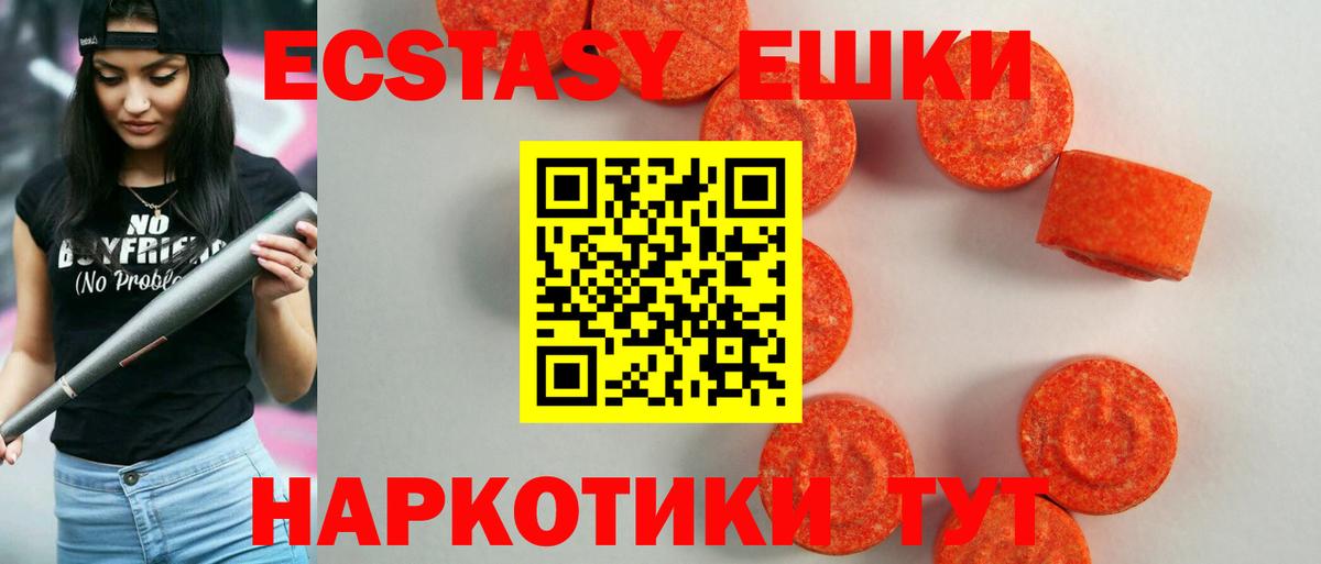 Экстази TESLA Гуково