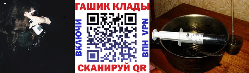 ГАШ ice o lator Гуково