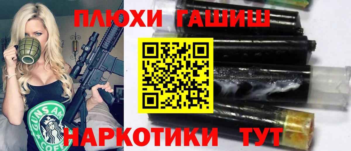 Гашиш Изолятор  Гашиш ice o lator  Вход с VPN  Гуково 