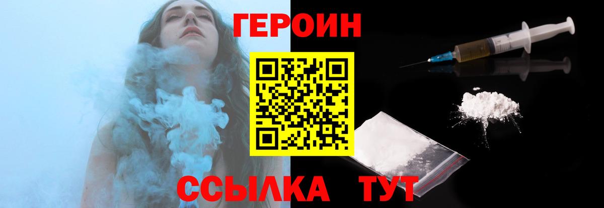 Гуково  ГЕРОИН гречка  Вход с VPN 