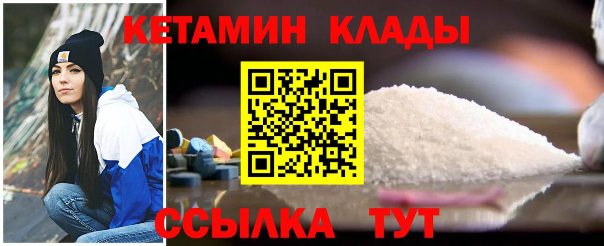 маркетплейс телеграм  Вход с VPN  Гуково  КЕТАМИН VHQ 