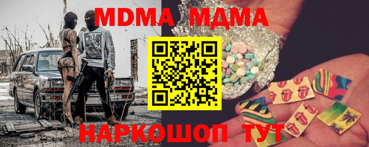 Гуково  МДМА crystal  MDMA Molly  Вход с VPN 