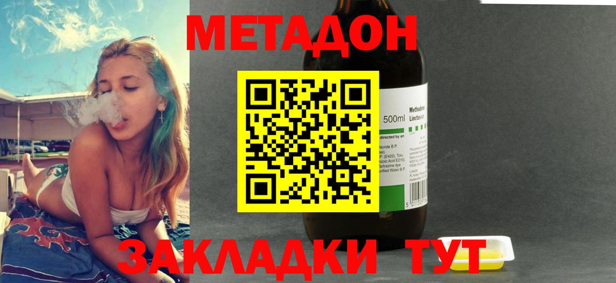 Гуково  Метадон VHQ  МЕТАДОН VHQ  Вход с VPN 