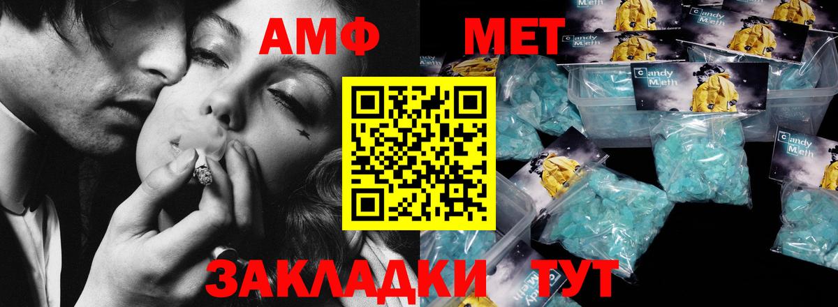 МЕТАМФЕТАМИН  Вход с VPN  Гуково  Первитин Декстрометамфетамин 99.9% 