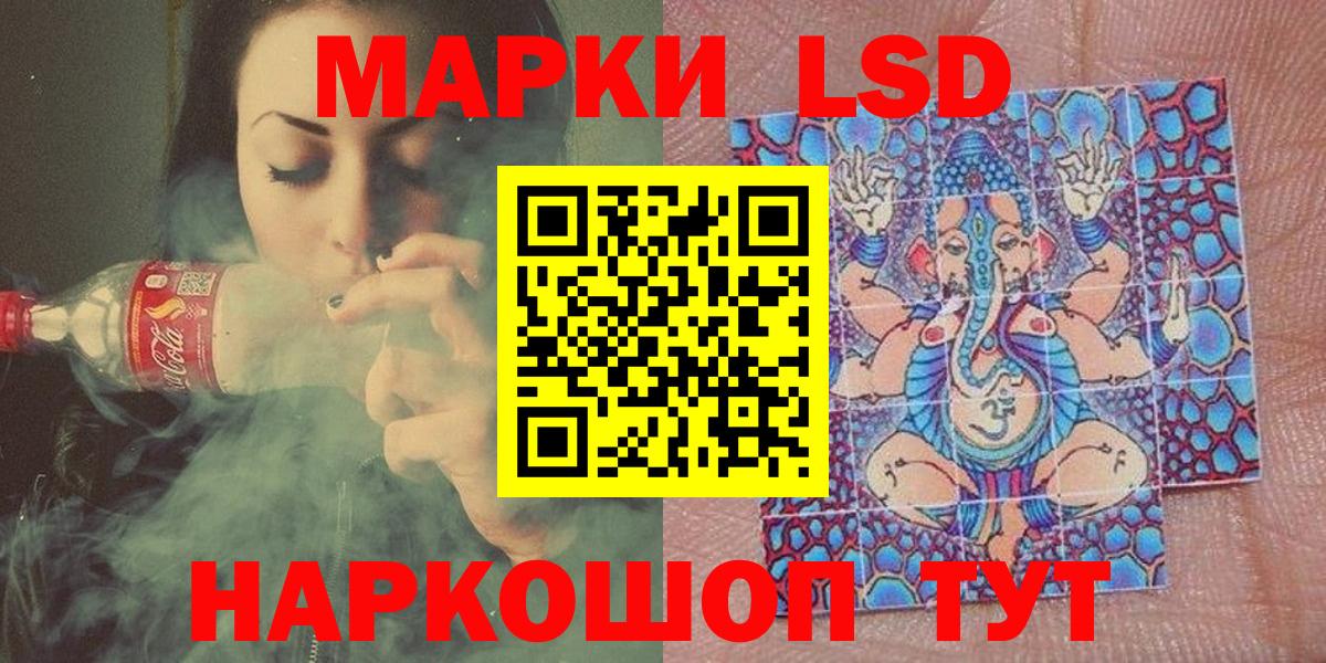 Марки 25I-NBOMe 1,5мг Гуково