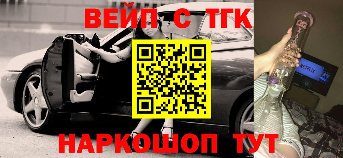 ТГК THC oil Гуково